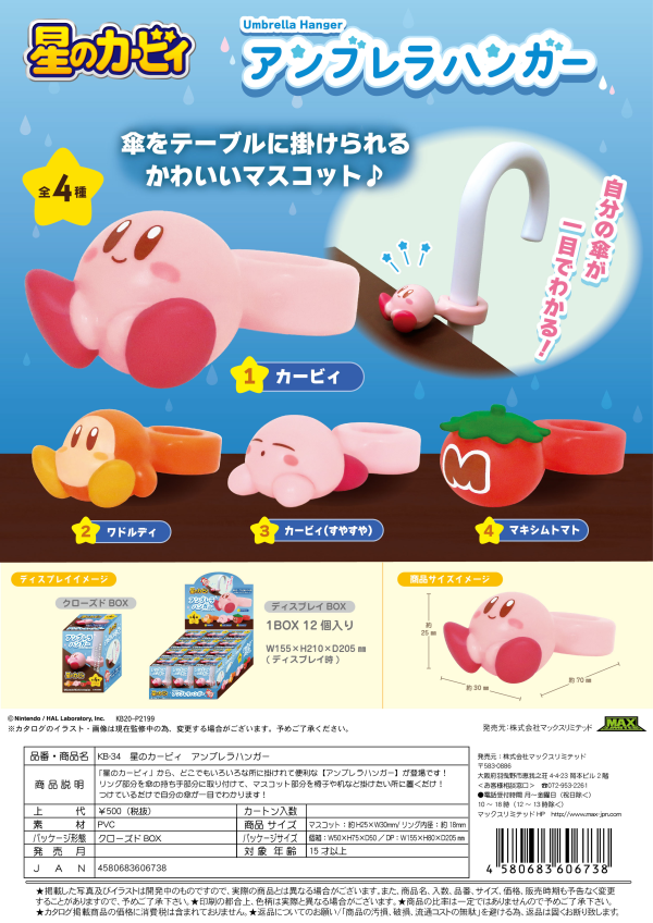 Kirby's Dream Land Umbrella Hanger