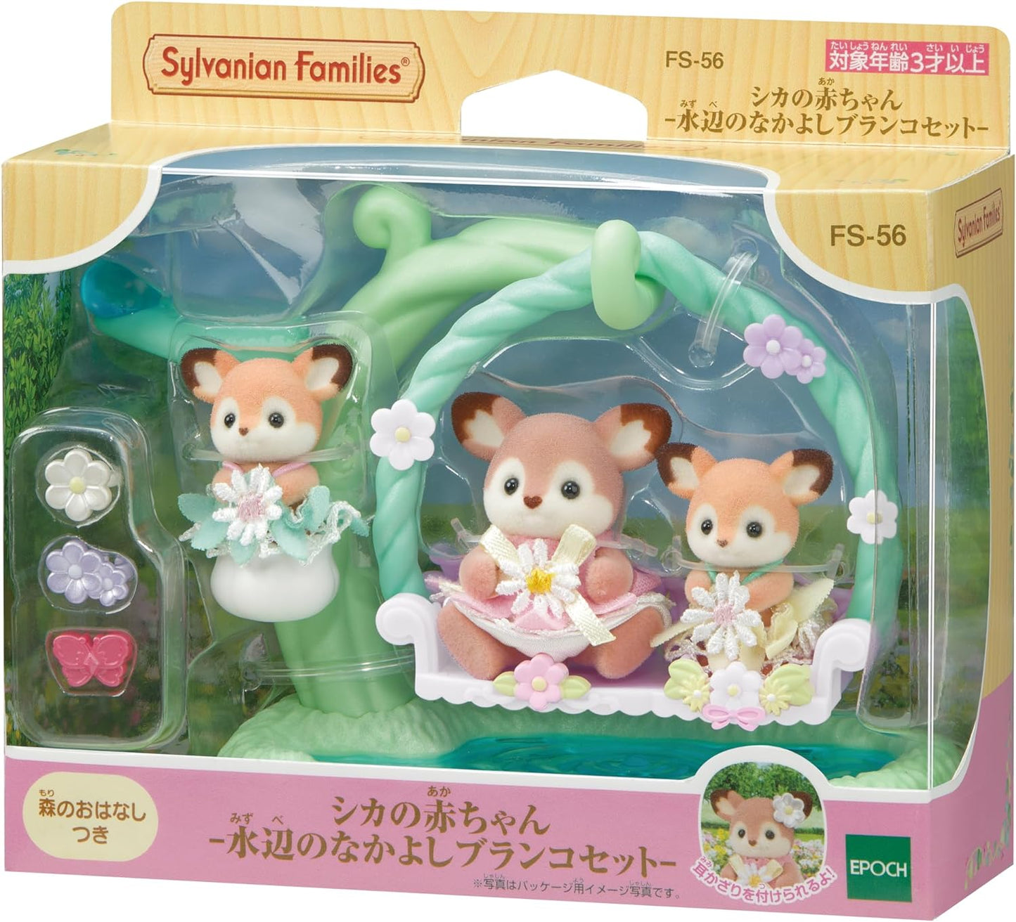Calico Critters: Waterside Swing Set (Deer Siblings)(North American Release)