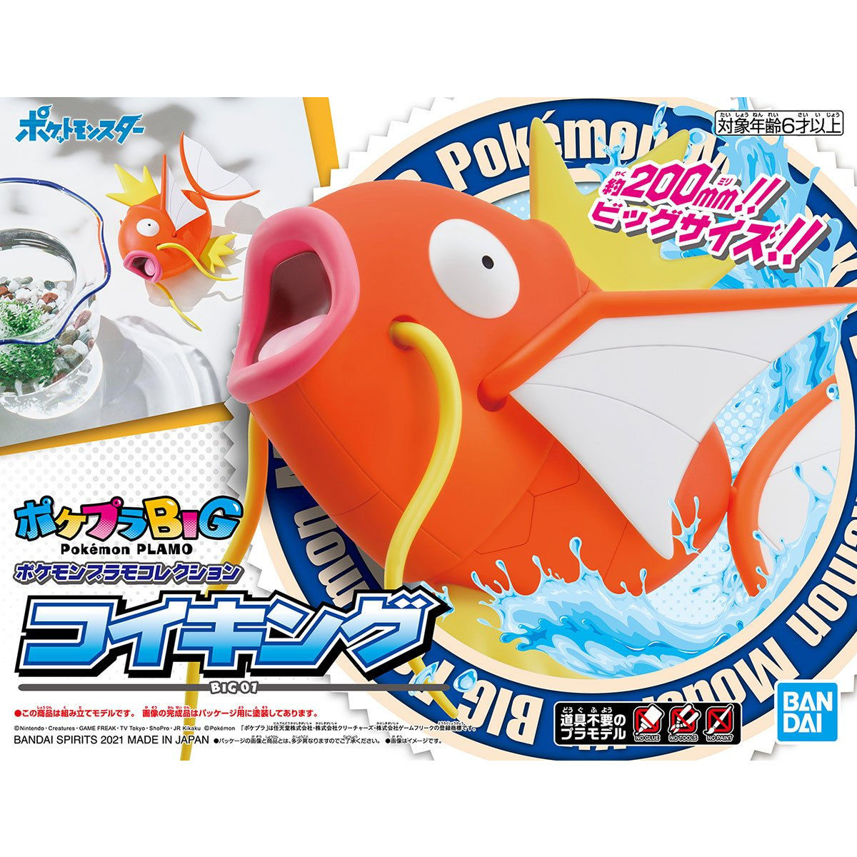 Model Kit Quick! Giant Magikarp