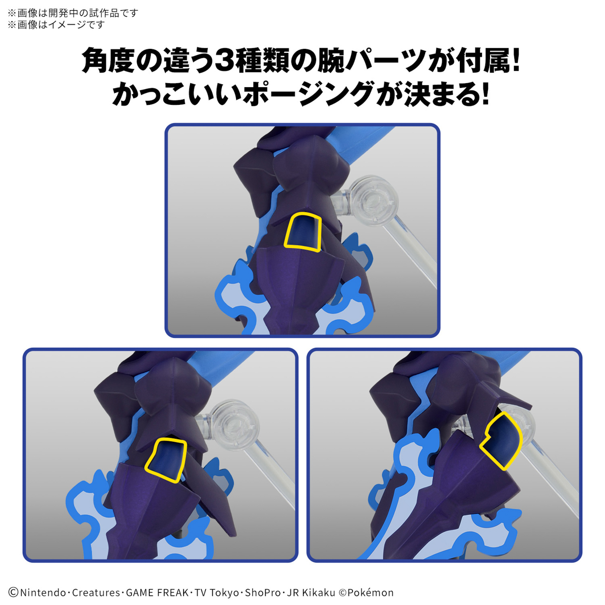 Pokémon Model Kit CERULEDGE