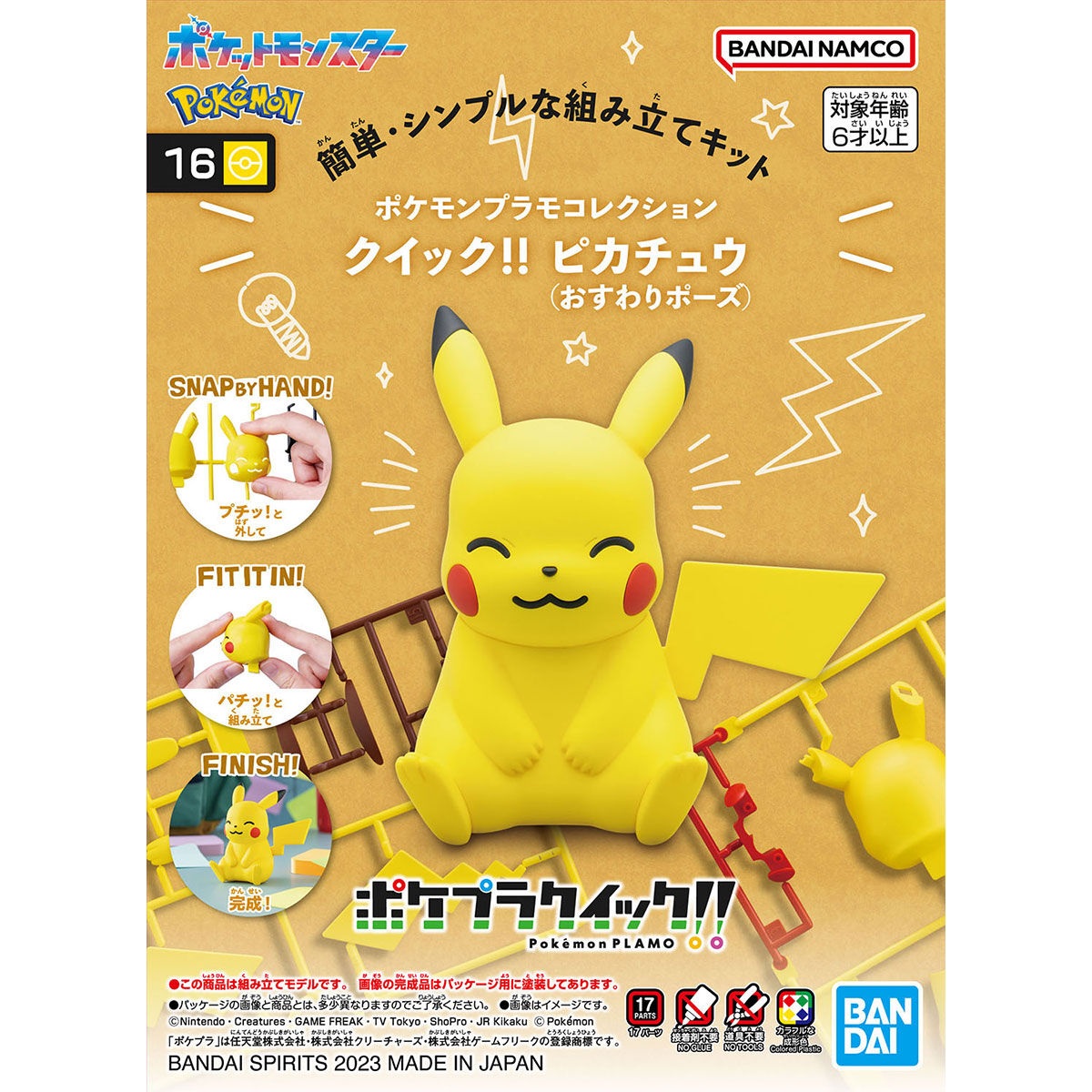 Model Kit Quick! Pikachu (Sitting Pose)