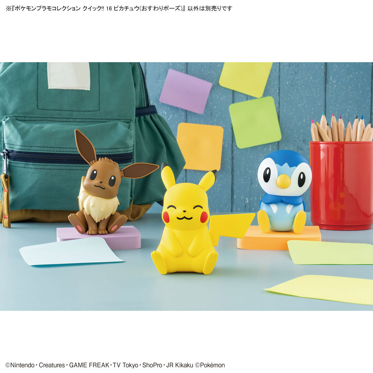 Model Kit Quick! Pikachu (Sitting Pose)