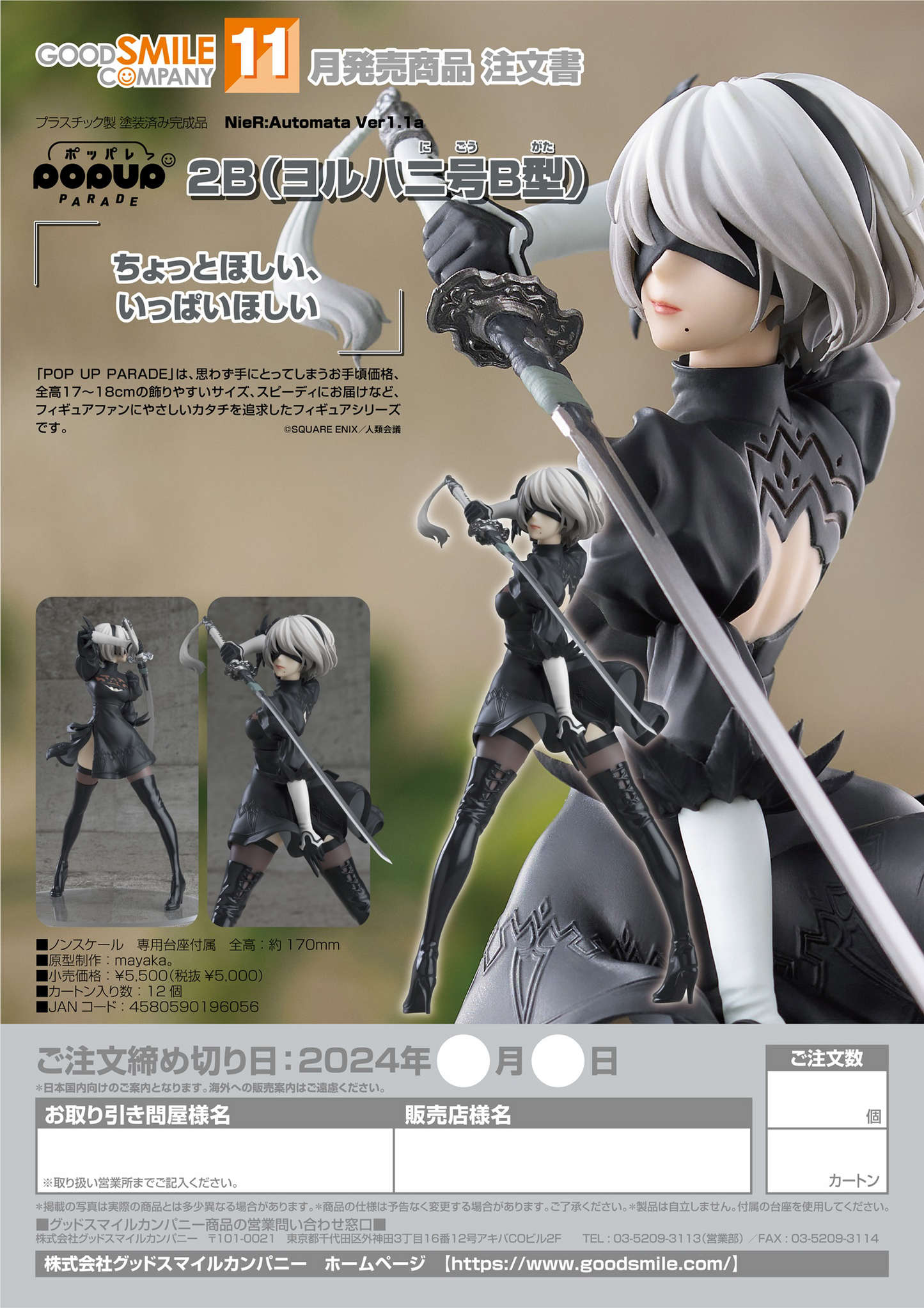 POP UP PARADE 2B (YoRHa No.2 Type B)