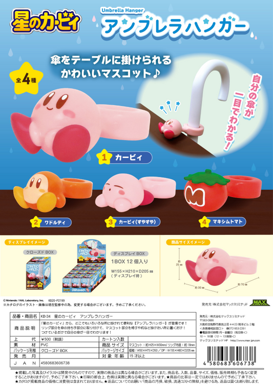 Kirby's Dream Land Umbrella Hanger