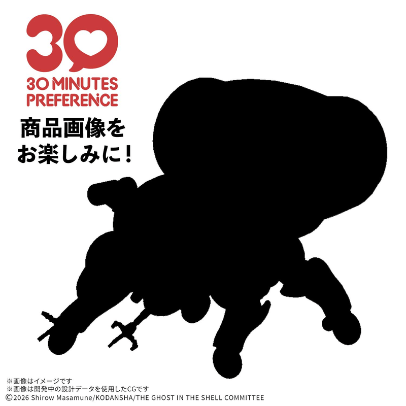[PREORDER] 30MP FUCHIKOMA （THE GHOST IN THE SHELL） (Spring 2027)