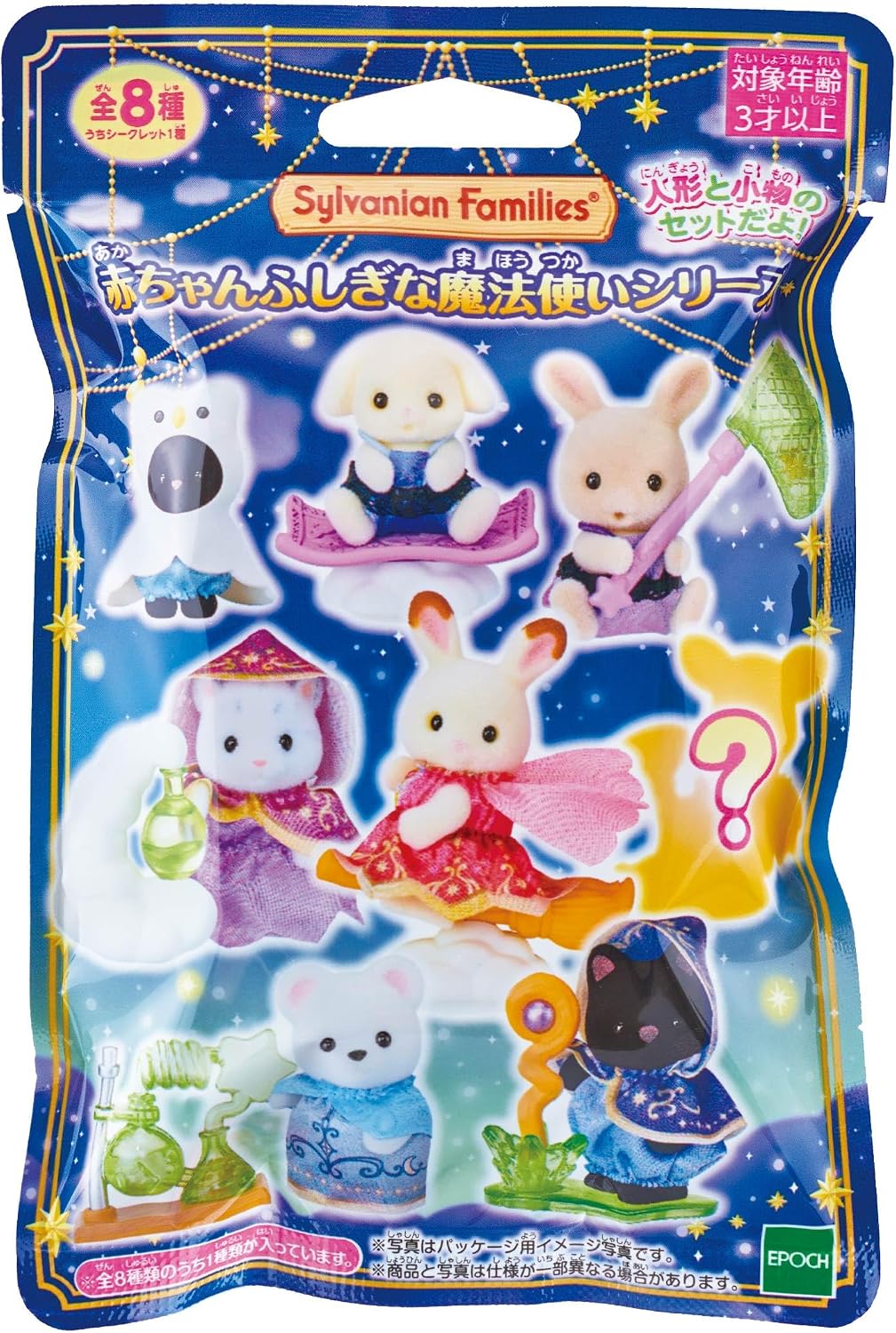 [PREORDER] Calico Critters: Mystical Wizard Adventures Blind Bag [ETA FALL 2026]