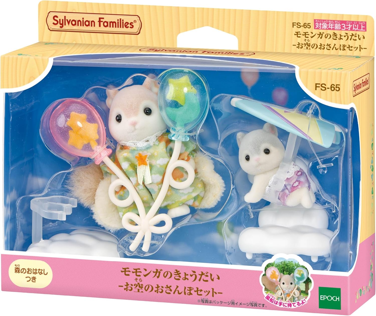 Calico Critters: Flying Squirrel Siblings Accessory Set (Japan Exclusi ...