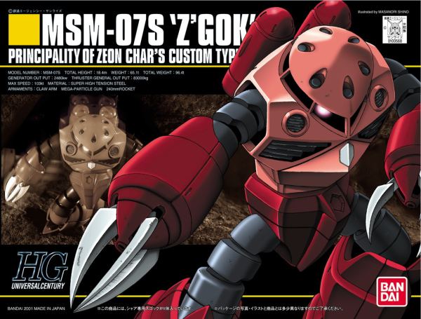 [PREORDER] 1/144 HGUC MSM-07S Z'GOCK (CHAR'S CUSTOM) (Fall 2026)