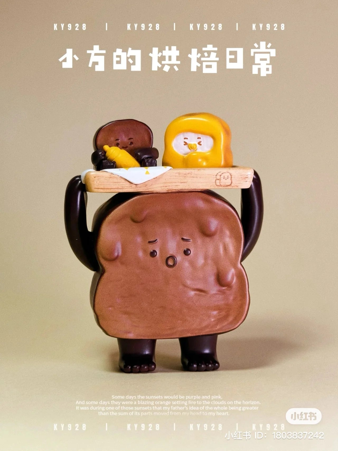 Toptoy The Baking Life of XiaoFang Blind Box (Preorder)