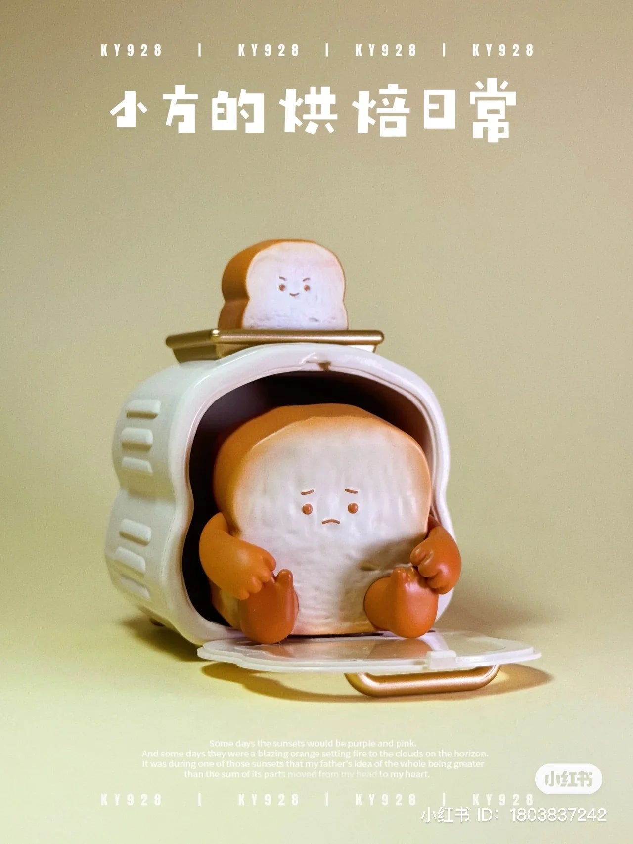 Toptoy The Baking Life of XiaoFang Blind Box (Preorder)