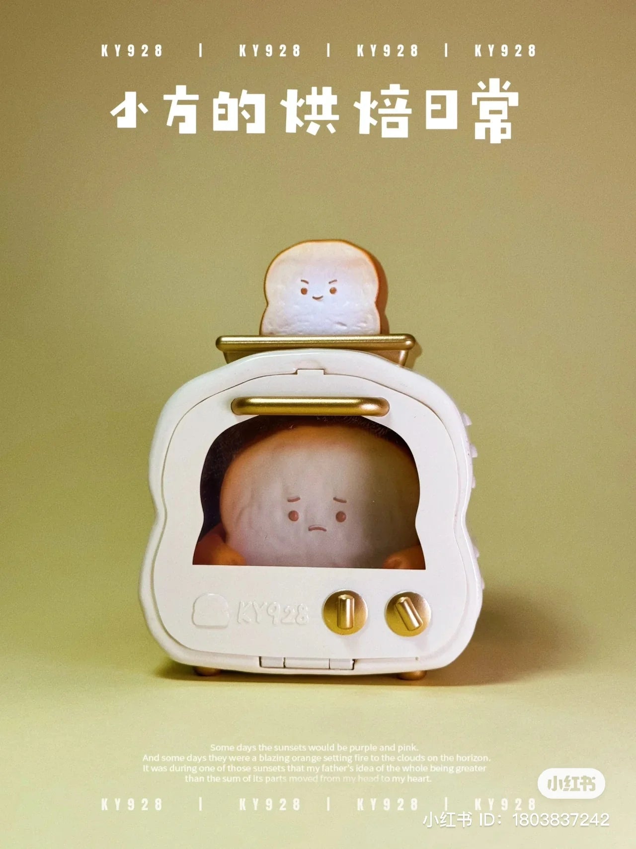 Toptoy The Baking Life of XiaoFang Blind Box (Preorder)