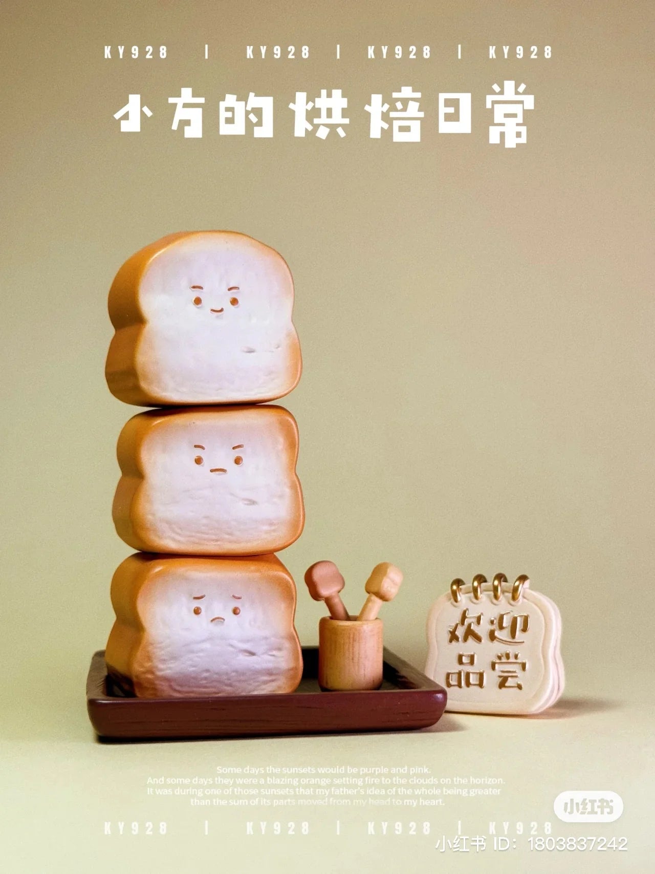 Toptoy The Baking Life of XiaoFang Blind Box (Preorder)