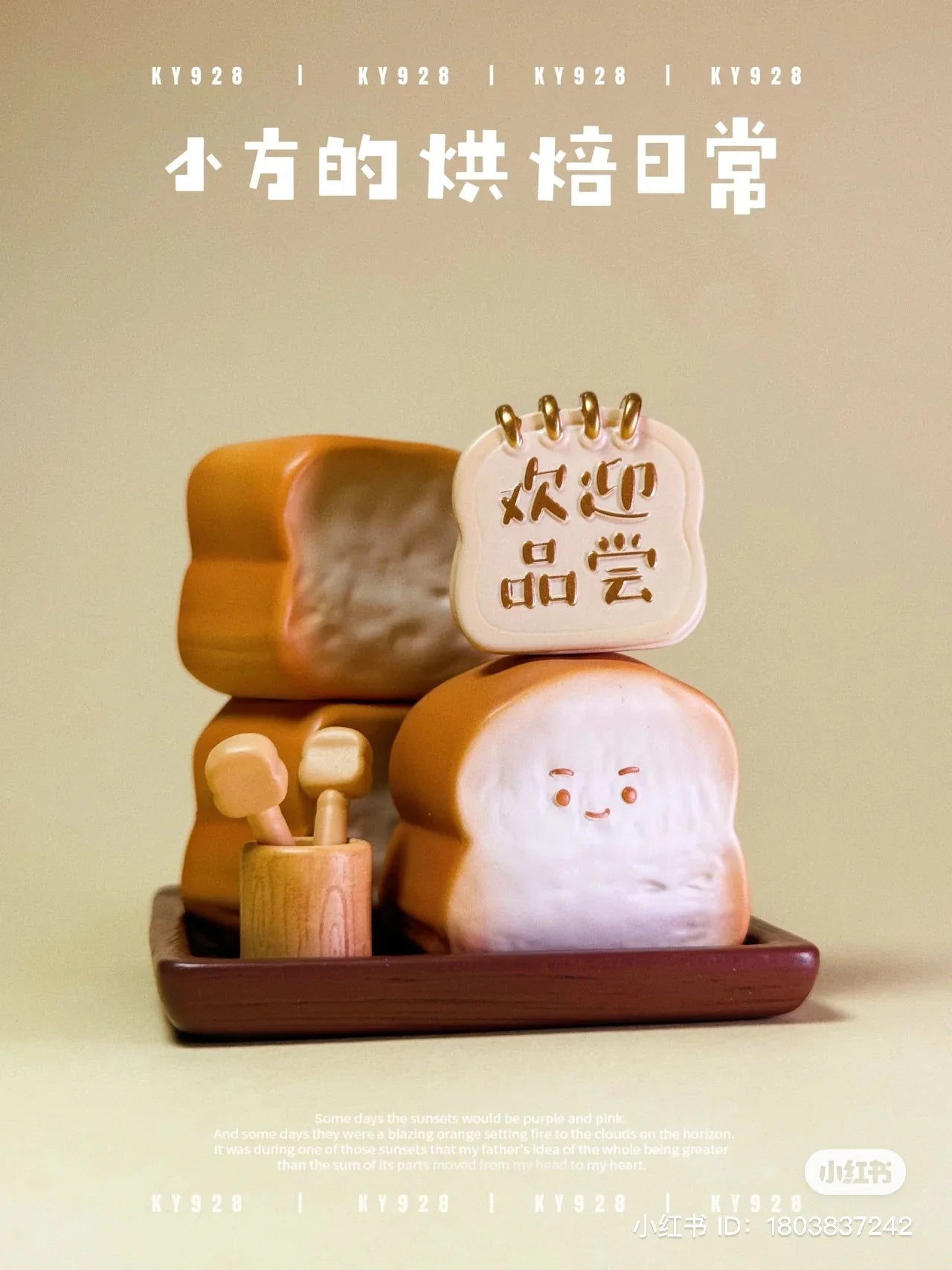 Toptoy The Baking Life of XiaoFang Blind Box (Preorder)