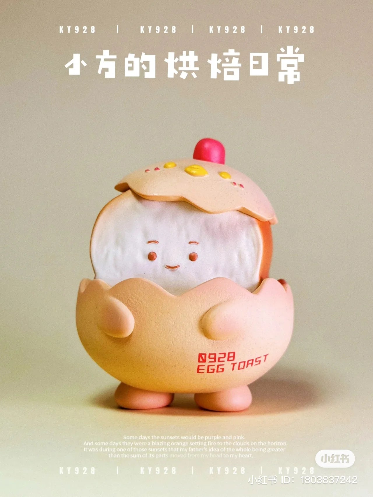 Toptoy The Baking Life of XiaoFang Blind Box (Preorder)