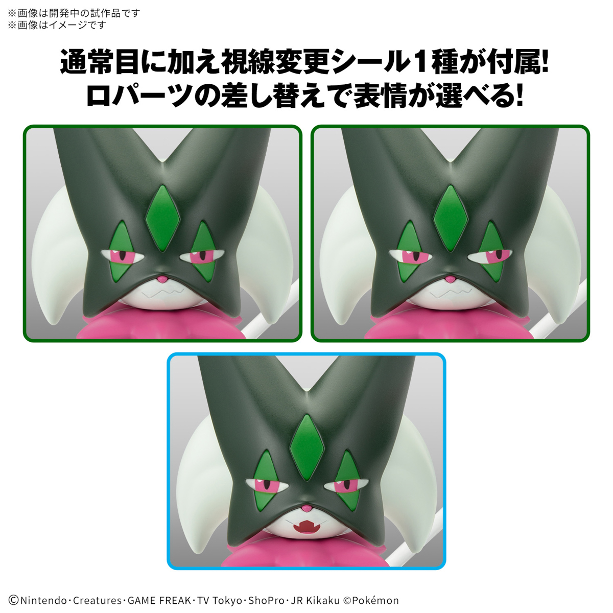 Pokémon Model Kit MEOWSCARADA