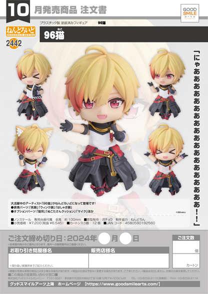 Nendoroid 2442 96Neko