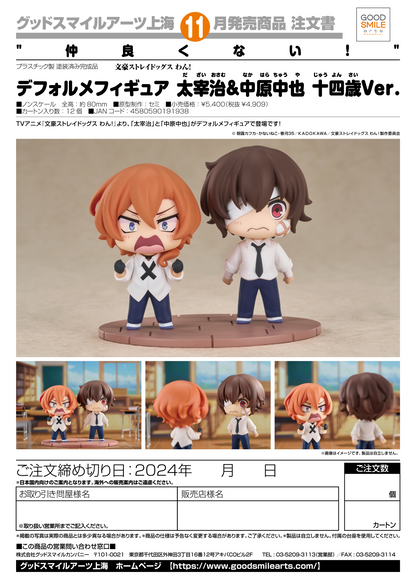 Chibi Figure Osamu Dazai & Chuya Nakahara: Fourteen-Year-Old Ver.
