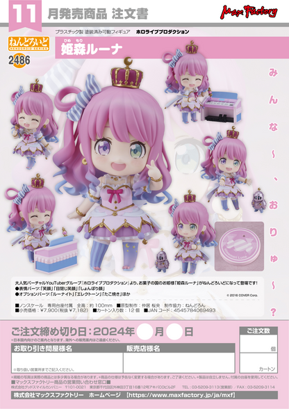 2486- Nendoroid Himemori Luna