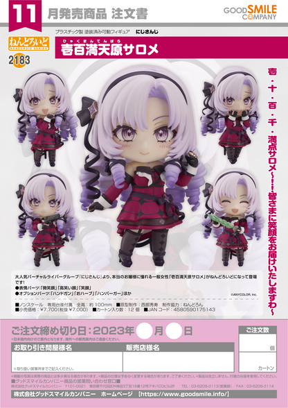 Nendoroid 2183 Hyakumantenbara Salome
