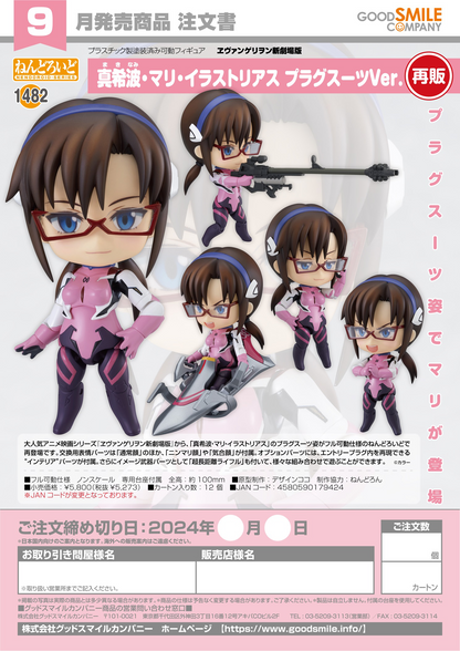 Nendoroid 1482- Mari Makinami Illustrious: Plugsuit Ver.