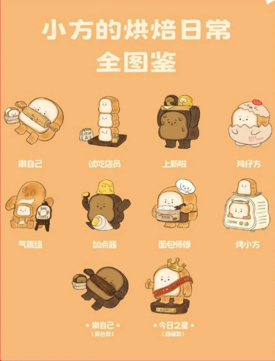 Toptoy The Baking Life of XiaoFang Blind Box (Preorder)