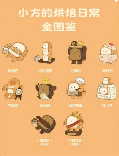 Toptoy The Baking Life of XiaoFang Blind Box (Preorder)