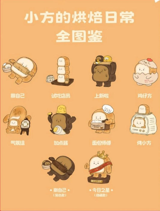 Toptoy The Baking Life of XiaoFang Blind Box (Preorder)