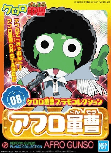 [PREORDER] KERORO - AFRO GUNSO (Fall 2026)