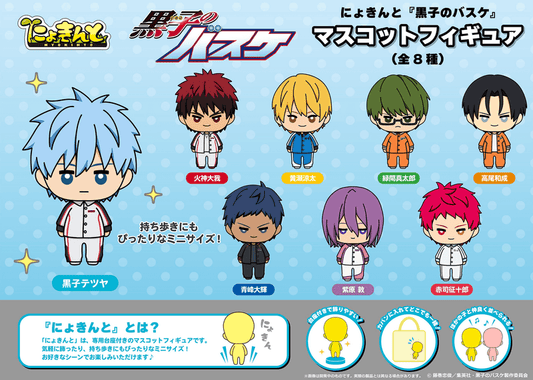 [PREORDER] NYOKINTO"THE BASKETBALL WHICH KUROKO PLAYS." Mascot Figure (8 Designs) (Fall 2026)