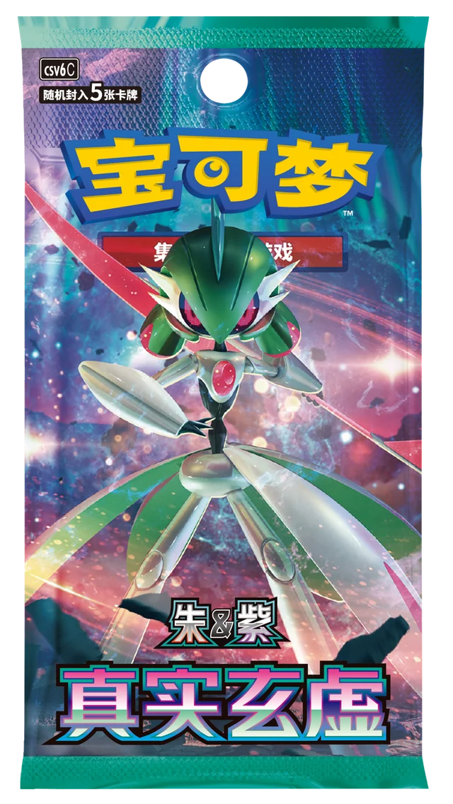 Pokemon Paradox Rift [15 packs- 5 cards per pack] (Chinese Release)