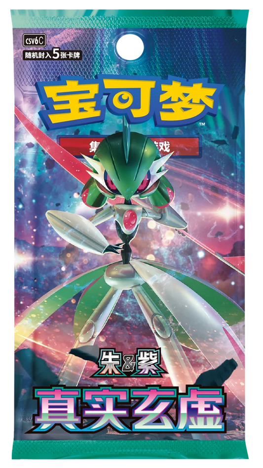 Pokemon Paradox Rift [15 packs- 5 cards per pack] (Chinese Release)