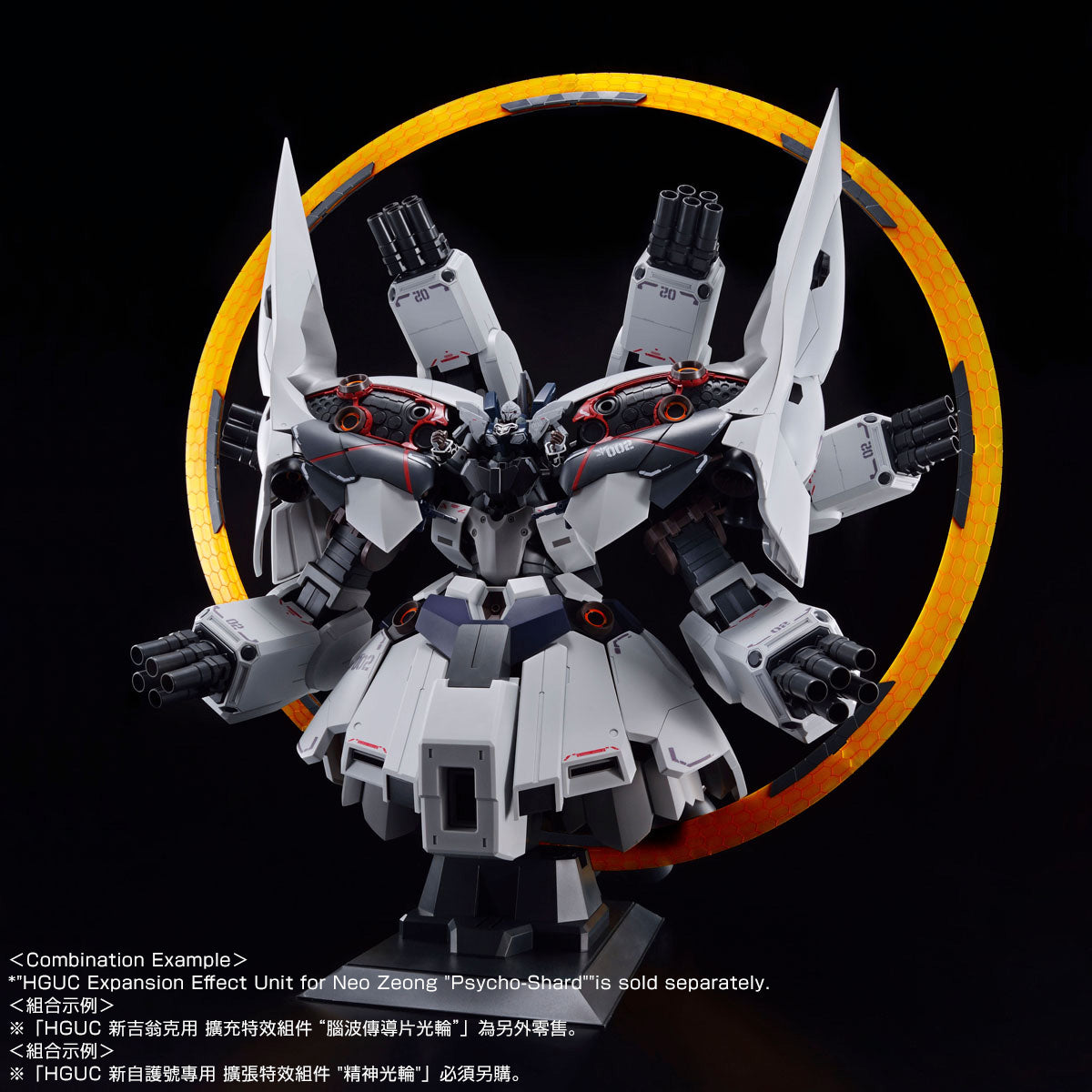 P-BANDAI] [PREORDER] HG 1/144 Neo Zeong (Narrative Ver.) WITH