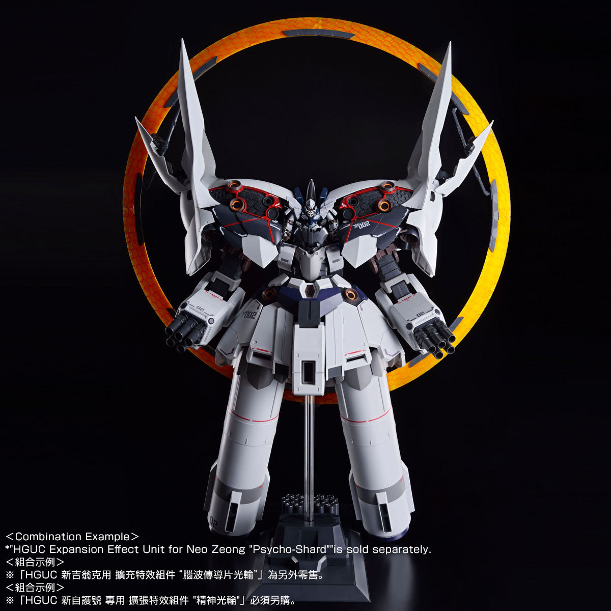 P-BANDAI] [PREORDER] HG 1/144 Neo Zeong (Narrative Ver.) WITH